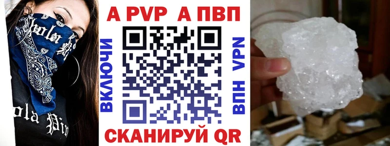 купить закладку  Короча  APVP VHQ 