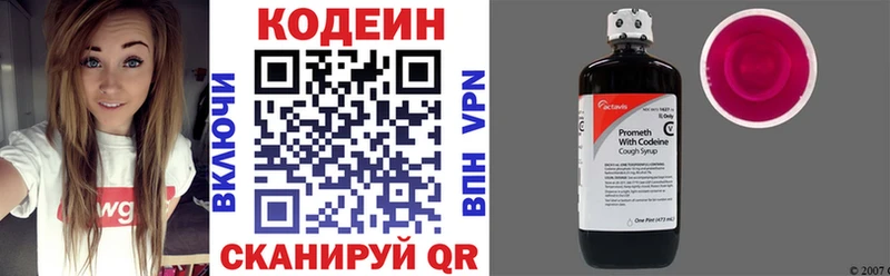 Кодеин напиток Lean (лин)  Короча 