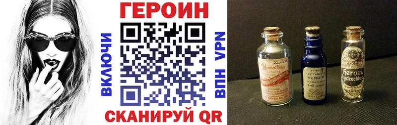 Героин герыч Короча