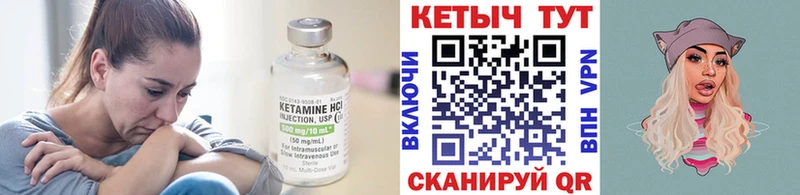 Кетамин VHQ  Короча 