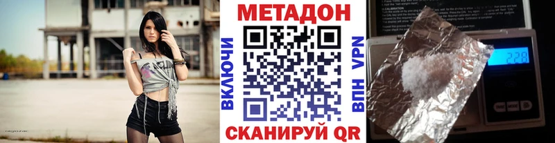 МЕТАДОН methadone  Короча 
